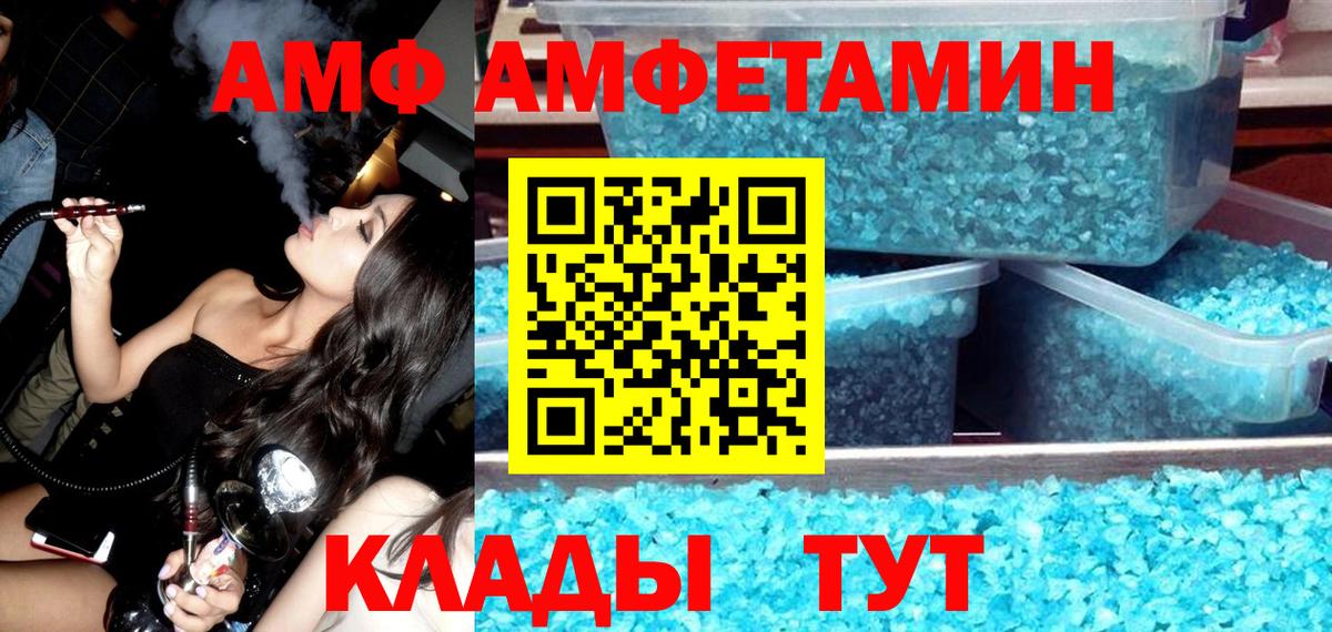 нарко площадка Telegram  АМФЕТАМИН VHQ  Амфетамин  Вход с VPN  Мурманск  Амфетамин 