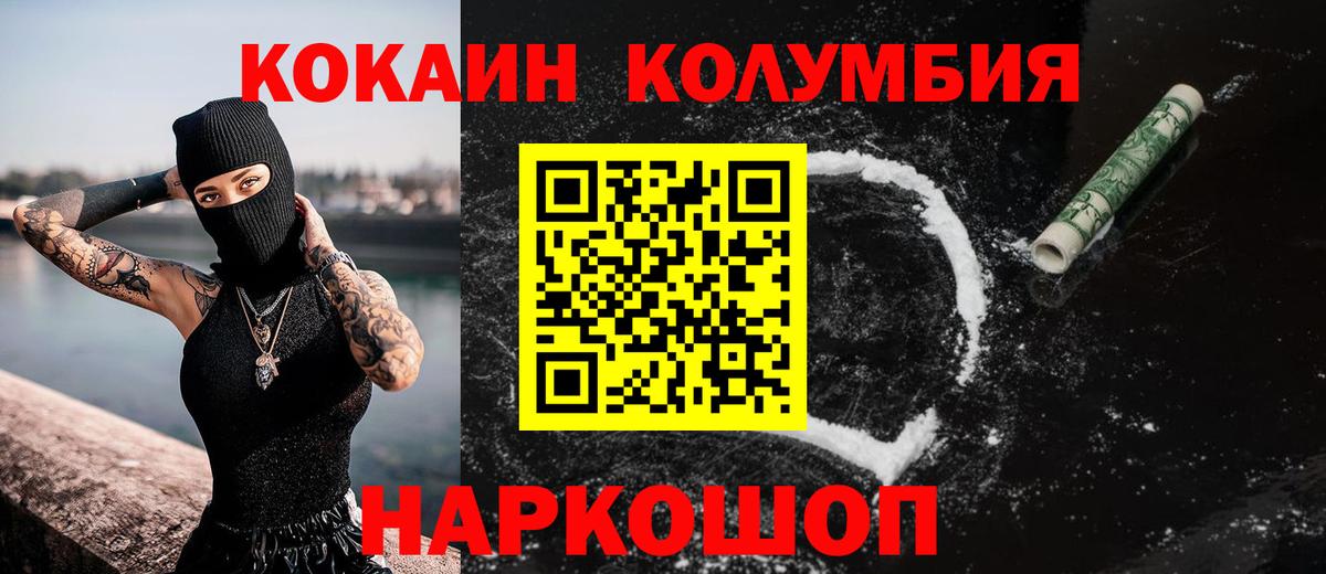 COCAIN  Кокаин Перу  Вход с VPN  КОКАИН FishScale  Мурманск 