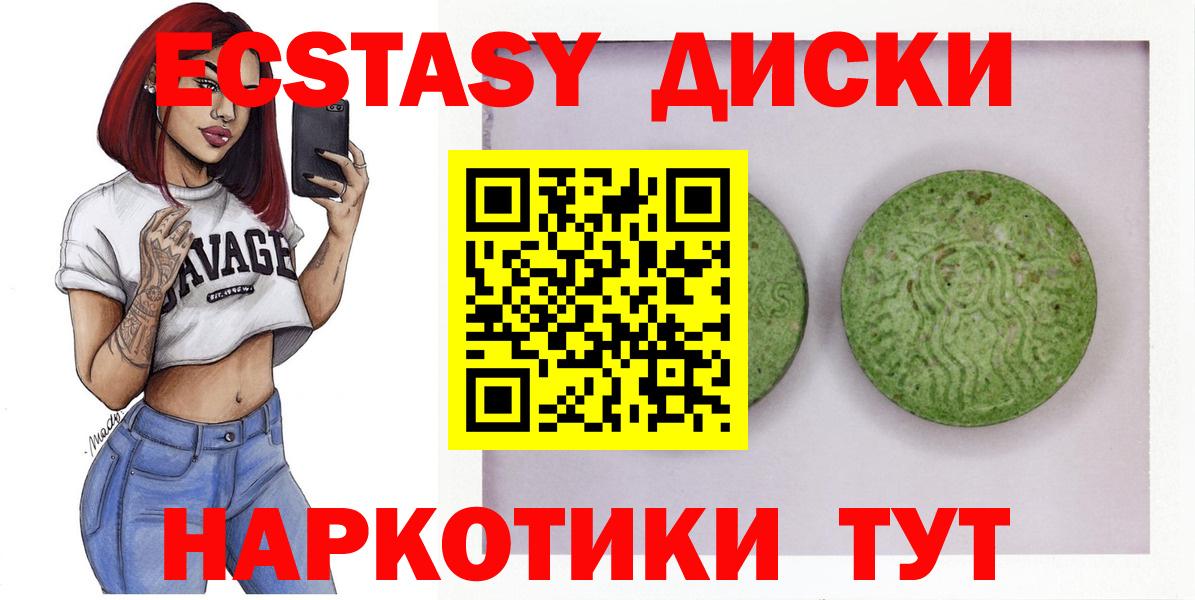 Мурманск  Ecstasy Cube  Экстази 280мг  Вход с VPN 