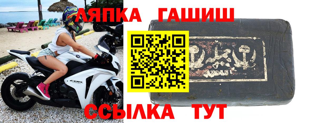 ГАШ  ГАШИШ ice o lator  Вход с VPN  Мурманск  Гашиш VHQ 