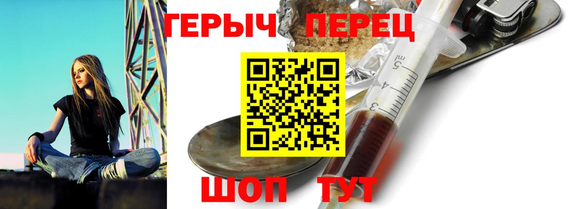Героин хмурый  Вход с VPN  Мурманск 