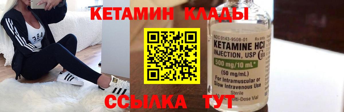 КЕТАМИН ketamine  Вход с VPN  Кетамин ketamine  Мурманск 