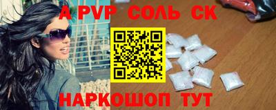 соль курить ск Дубна