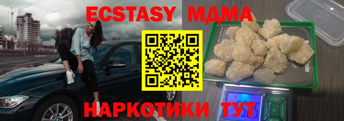 MDMA  МДМА VHQ  Вход с VPN  Мурманск 