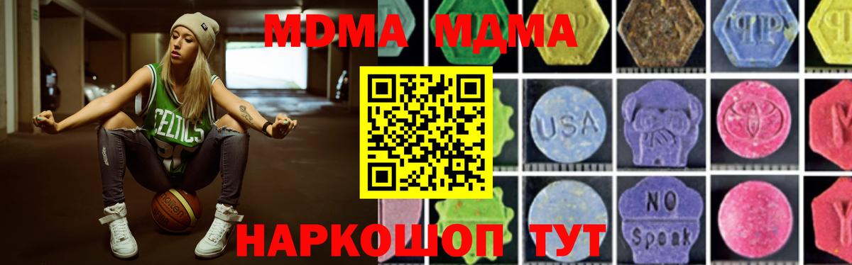 MDMA crystal Мурманск