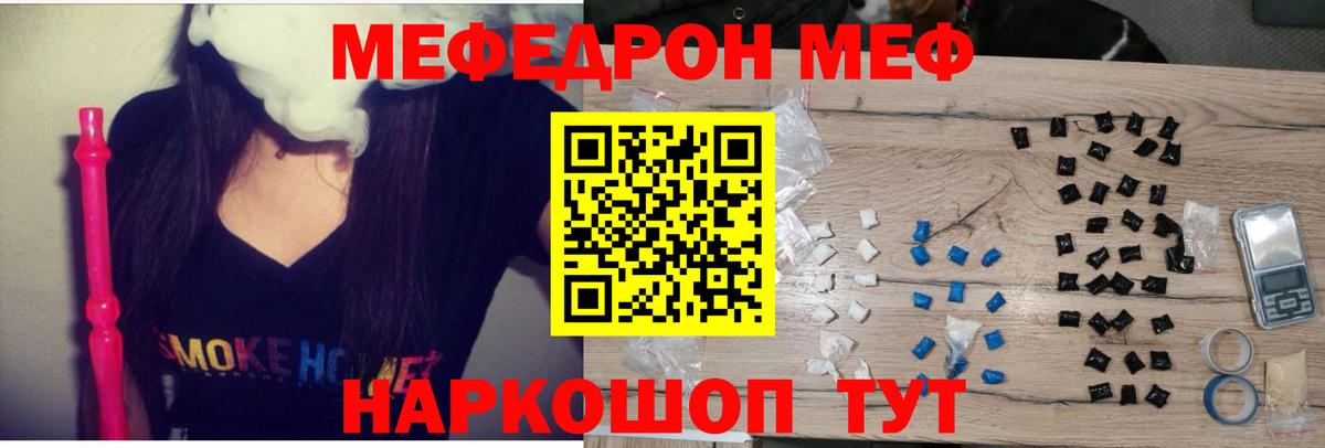 Меф мука  Меф кристаллы  Мефедрон  Мурманск  Вход с VPN 