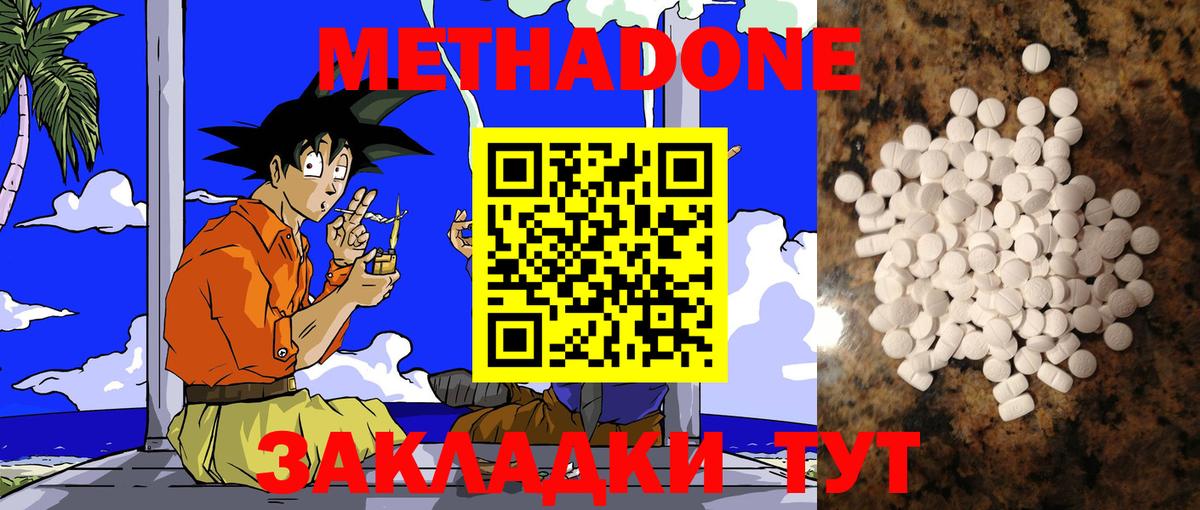 Метадон methadone  Вход с VPN  Мурманск 