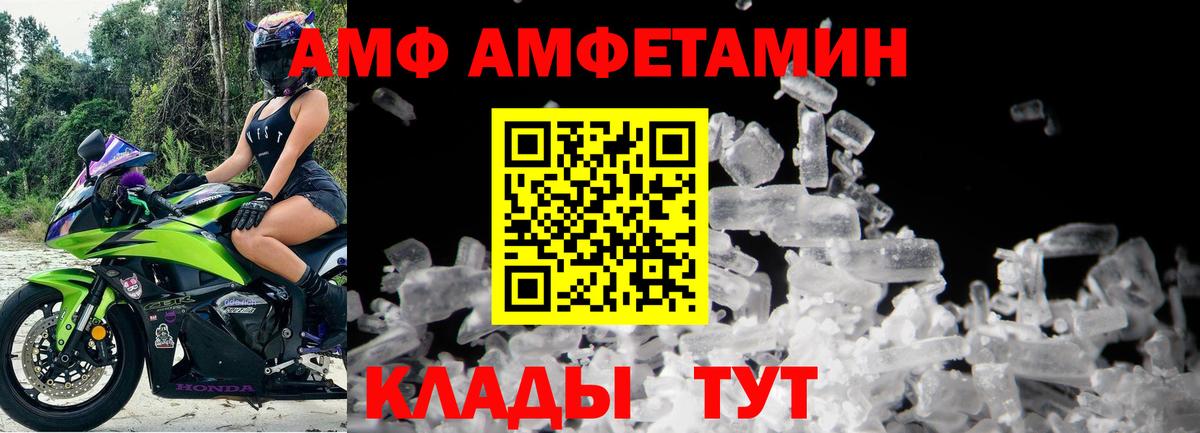 Первитин Декстрометамфетамин 99.9%  Вход с VPN  Мурманск 