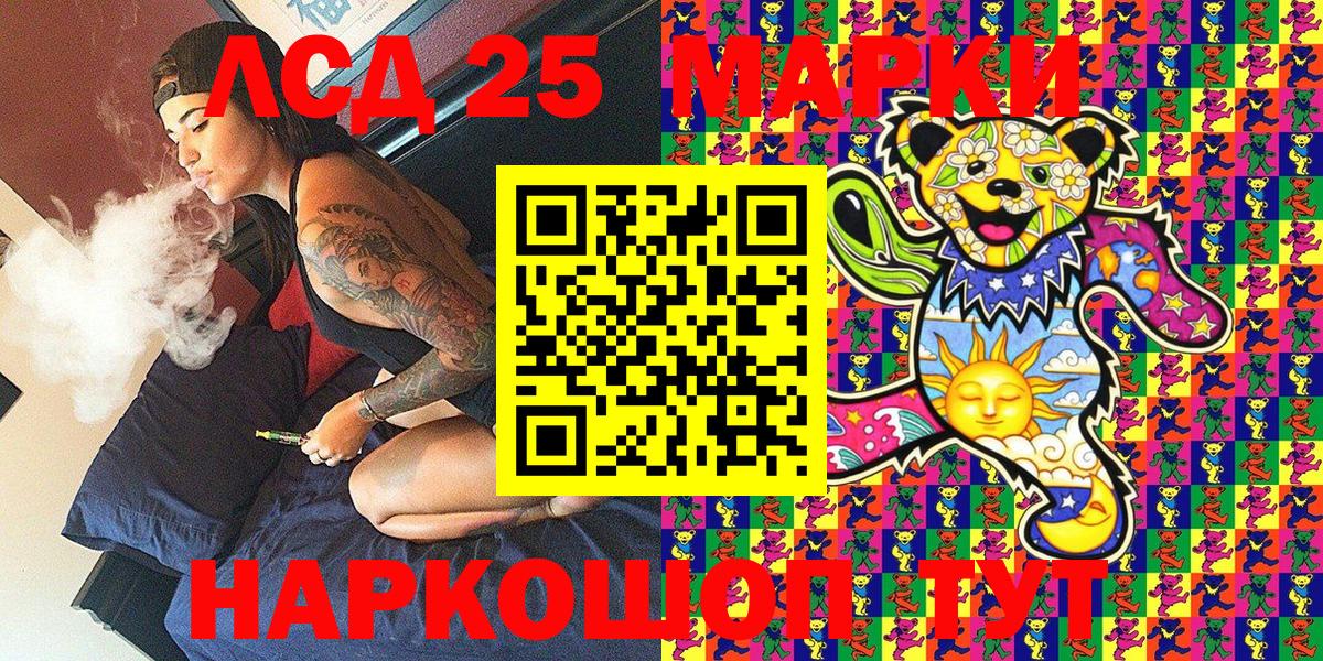 Мурманск  Наркотические марки 1,5мг  Марки N-bome  Вход с VPN  Наркотические марки 1,5мг 