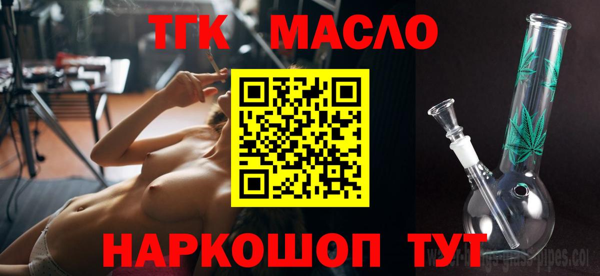 ТГК концентрат  Вход с VPN  Мурманск  ТГК вейп с тгк 