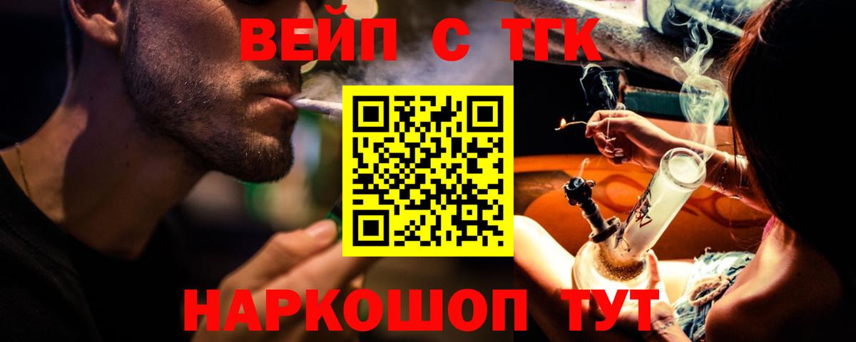 ТГК гашишное масло Мурманск